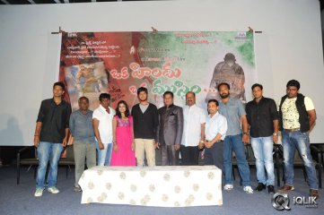 Oka Hindu Oka Muslim Movie Trailer Launch